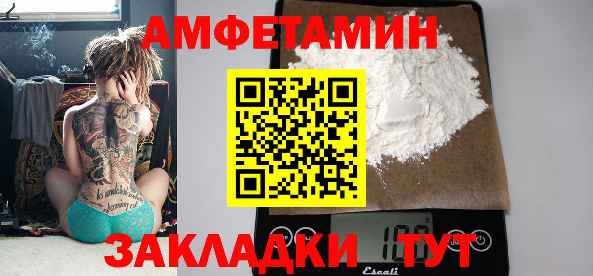 Амфетамин 97% Кушва