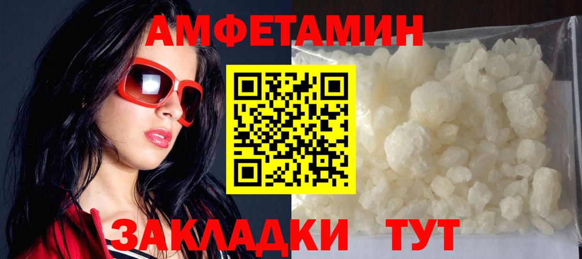 Кушва  АМФ Premium  АМФЕТАМИН  ОМГ ОМГ ССЫЛКА  Вход с VPN 