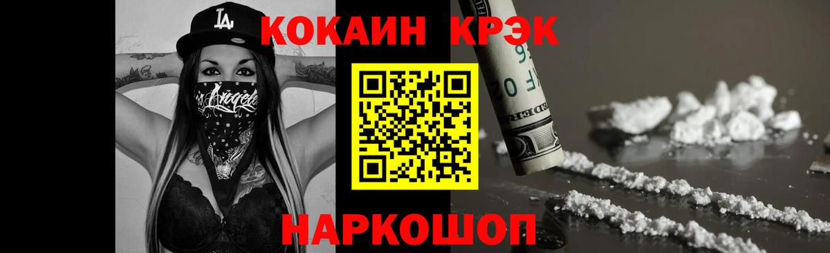 КОКАИН 97% Кушва