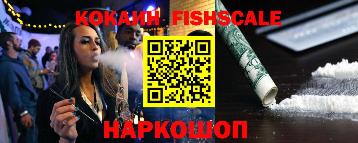 Cocaine 98%  Вход с VPN  Кушва 