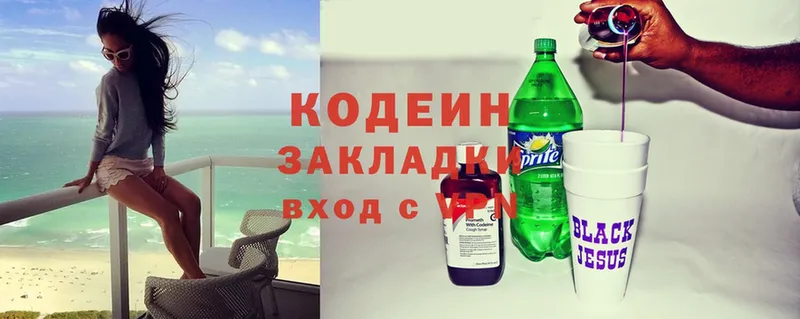 Кодеиновый сироп Lean Purple Drank  Кушва 