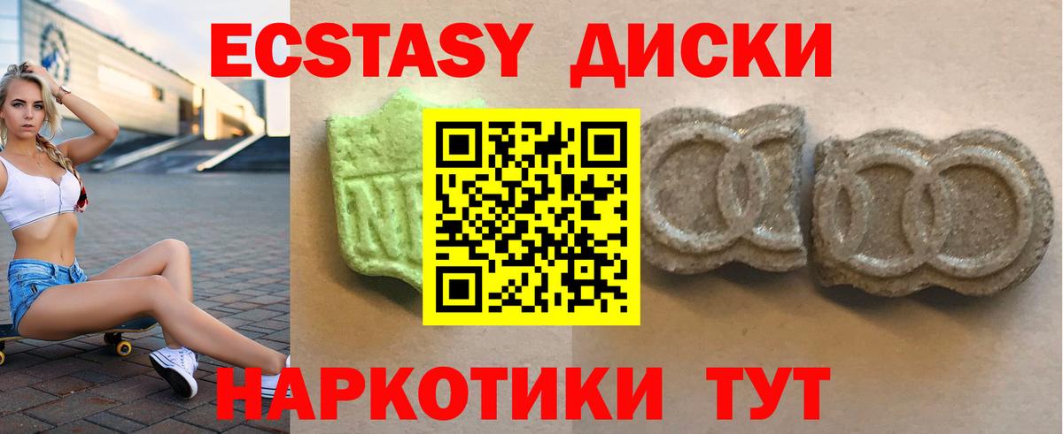 ЭКСТАЗИ 280мг  blacksprut ССЫЛКА  Ecstasy DUBAI  что такое   Кушва  Вход с VPN 
