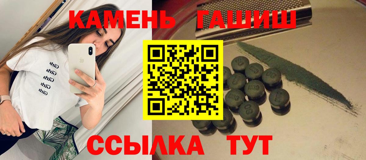 ГАШИШ  Вход с VPN  ГАШ гарик  Кушва  ГАШИШ хэш 