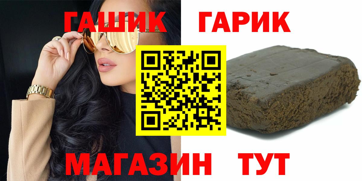 Каннабис  Экстази  Кушва  ГАШИШ  Каннабис  Меф кристаллы  НБОМе  Вход с VPN  Кокаин 