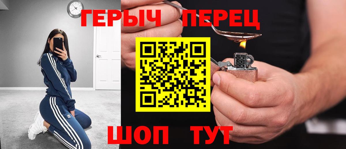 ГЕРОИН белый Кушва
