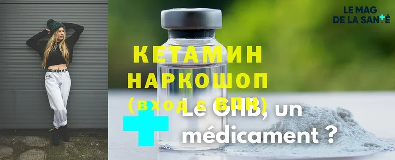 Кетамин VHQ  Кушва 