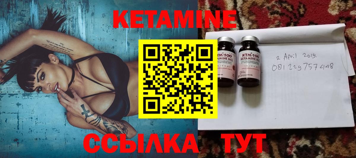 Кушва  КЕТАМИН VHQ  Вход с VPN 