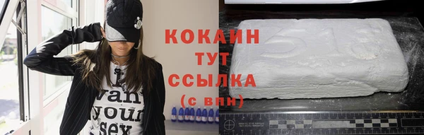 мяу мяу кристалл Бердск