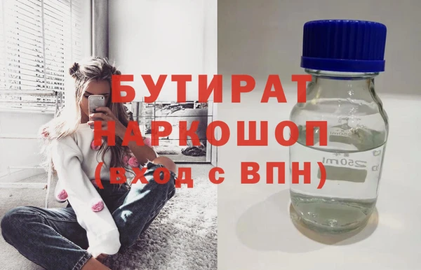 мяу мяу кристалл Бердск