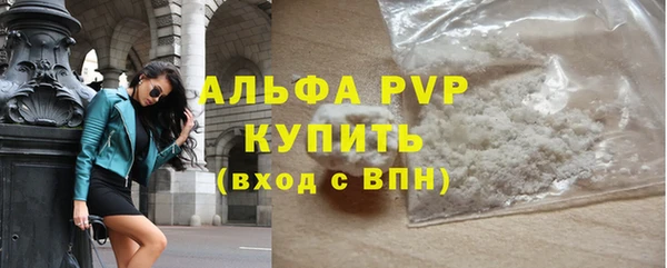 мяу мяу кристалл Бердск