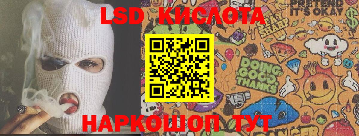 ЛСД экстази  Лсд 25 экстази кислота  omg tor  Вход с VPN  ЛСД экстази кислота  Кушва 