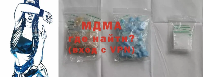 MDMA Molly  купить наркотик  Кушва 