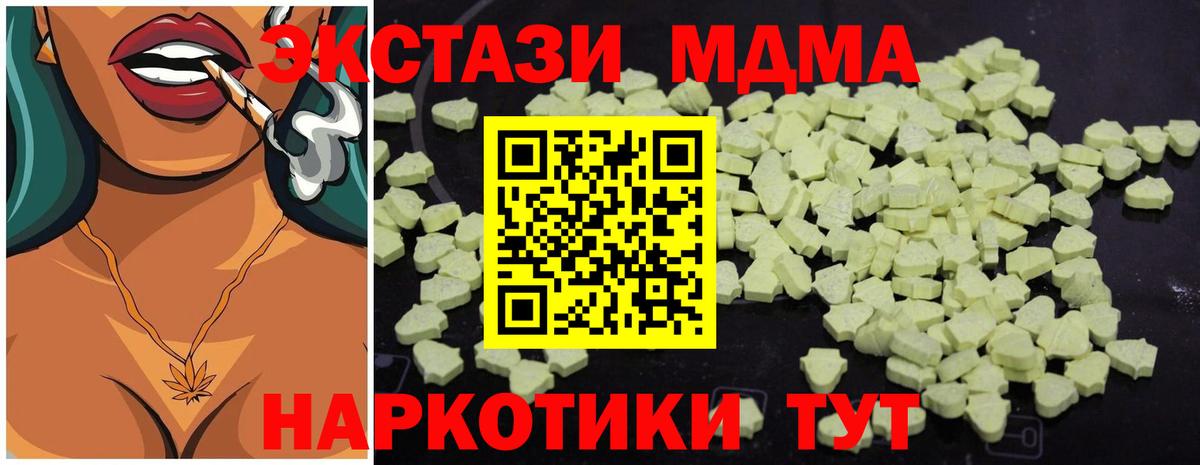 Кушва  МДМА  МДМА кристаллы  Вход с VPN  MDMA VHQ 