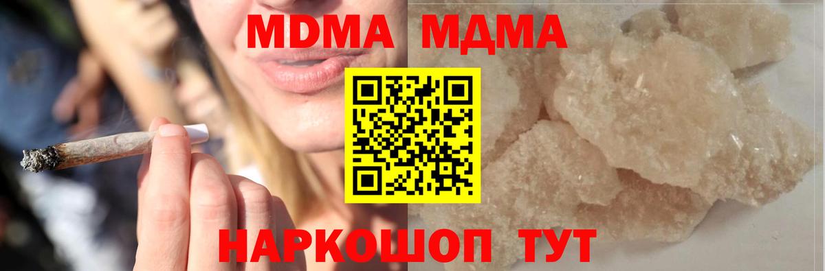 МДМА кристаллы Кушва