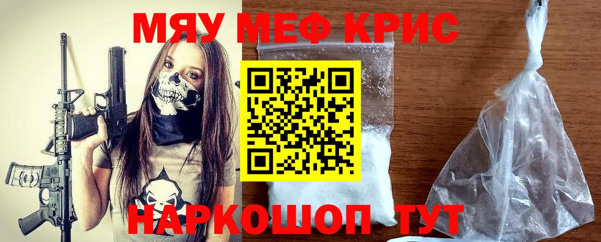 МЕФ VHQ  Меф  Кушва  Вход с VPN 