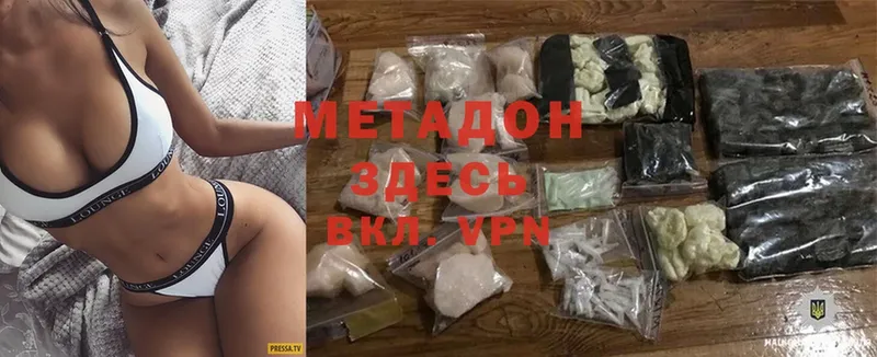 Метадон methadone  Кушва 