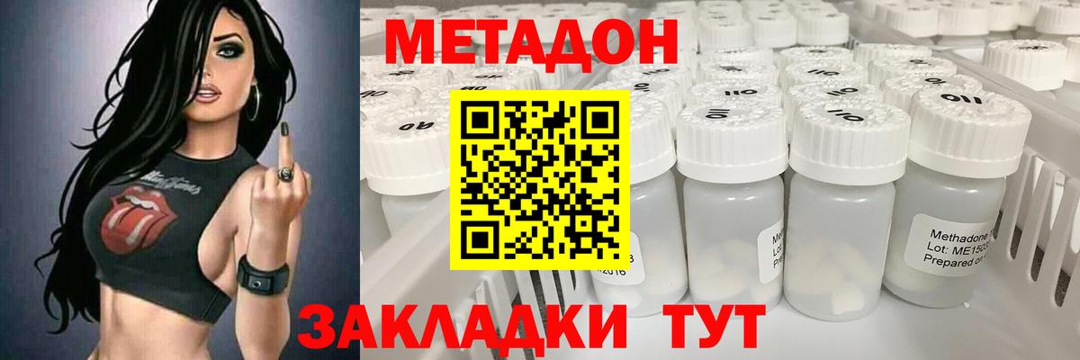 Метадон methadone  Вход с VPN  Кушва  МЕТАДОН мёд 