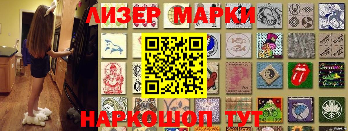 Марки NBOMe 1,5мг  Марки NBOMe 1,5мг  Кушва  Марки N-bome  Вход с VPN 