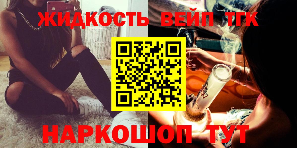 ТГК гашишное масло Кушва