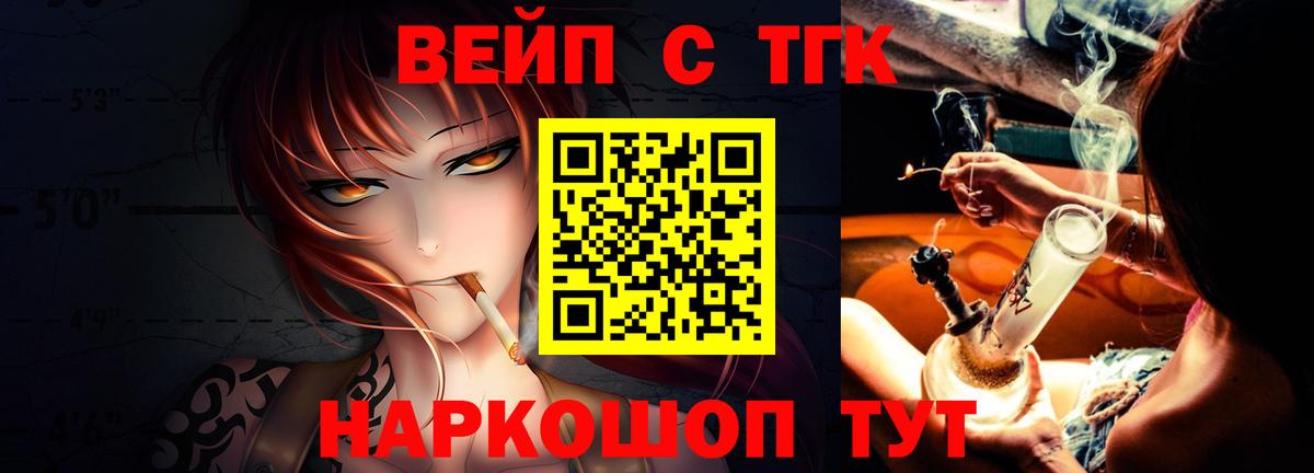 Кушва  Дистиллят ТГК вейп  Дистиллят ТГК вейп  Вход с VPN 
